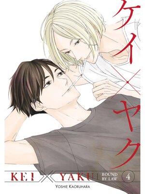 Kei X Yaku: Bound by Law, Volume 4 - ebook